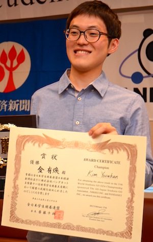 Kim Youwhan, World Students Oza champion (Photo: Morimoto Yoshitaka)